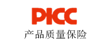 PICC产品质量保险