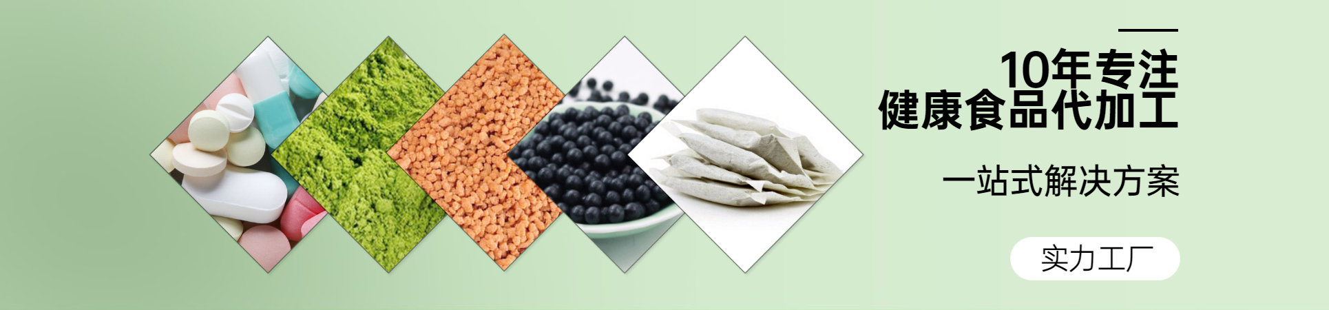 压片糖果OEM贴牌代加工-德州健之源