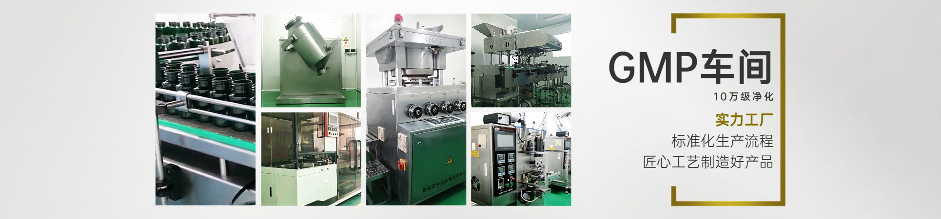 固体饮料OEM贴牌代加工-德州健之源