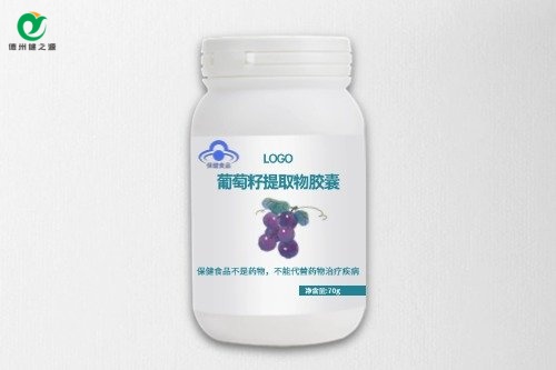 葡萄籽提取物胶囊保健食品代加工